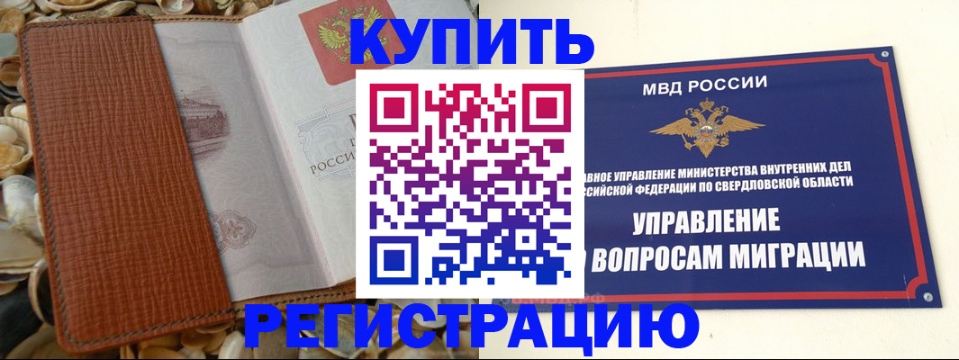 временная регистрация надежно в Карабулаке