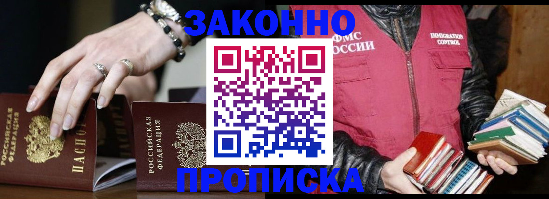 временная регистрация 2025 в Карабулаке