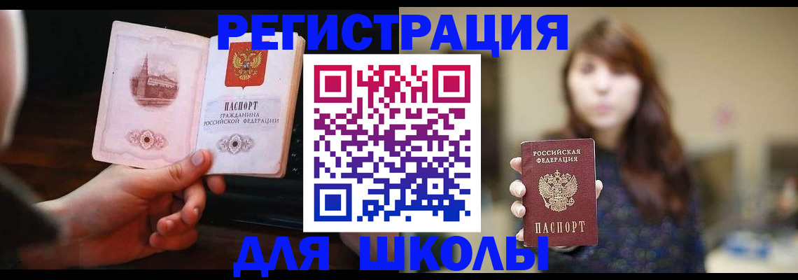 прописка паспорт в Карабулаке